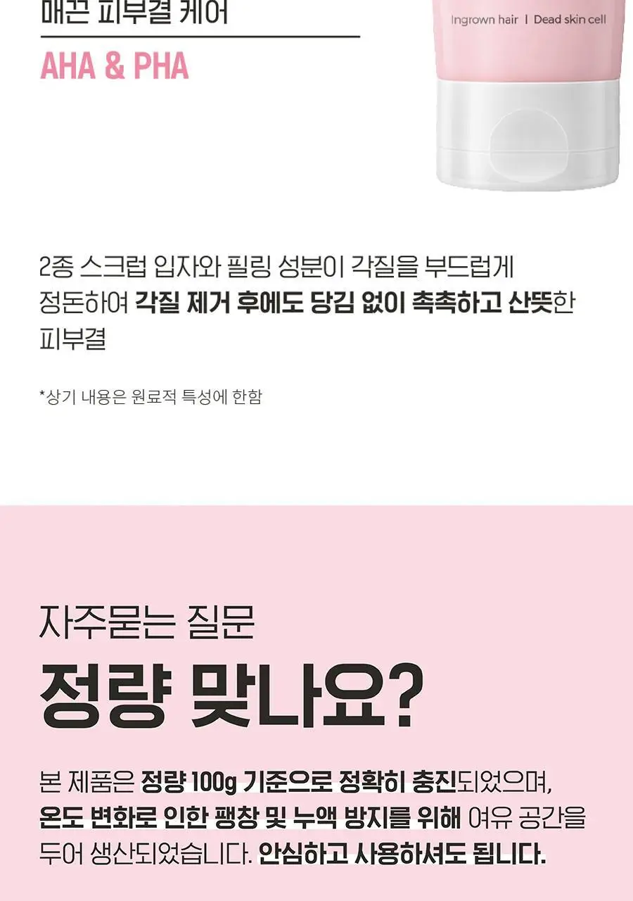 [NEW] [하얀각질/모공헤어OUT/착색미백] 아윌미백 글로우 크림 투 폼 스크럽 상세페이지 12